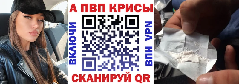 купить цена Нижнеудинск Alpha PVP кристаллы