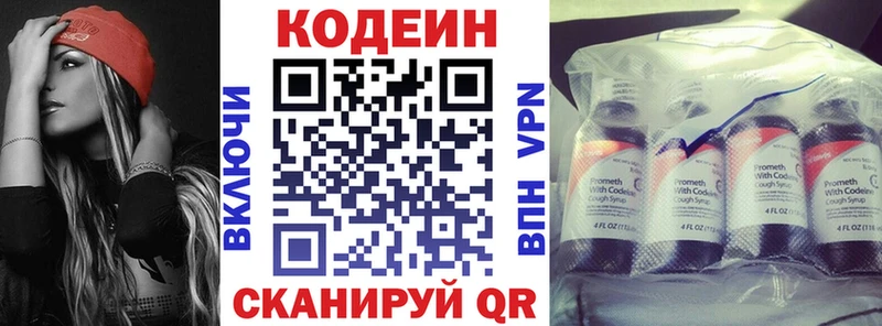 где найти   Нижнеудинск  Кодеин Purple Drank 