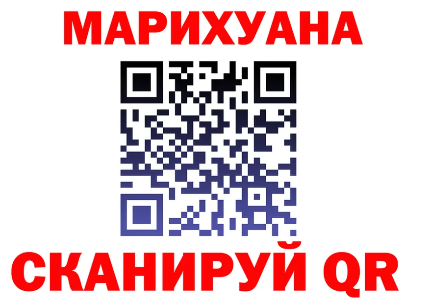 ГАШ Cannabis маркетплейс площадка OMG Нижнеудинск