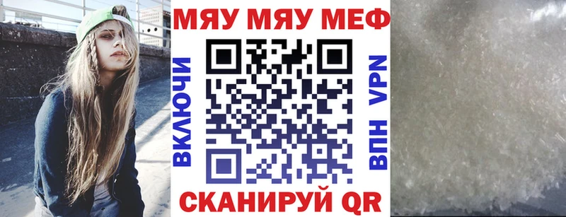 МЯУ-МЯУ 4 MMC  Нижнеудинск 