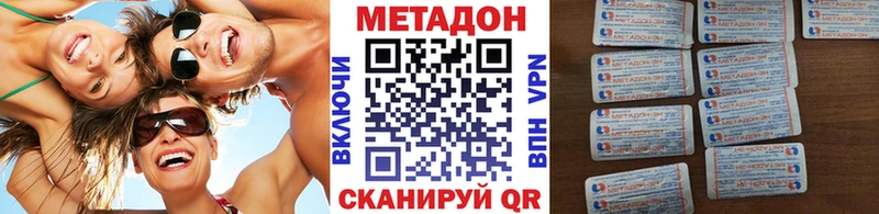 Метадон кристалл Нижнеудинск
